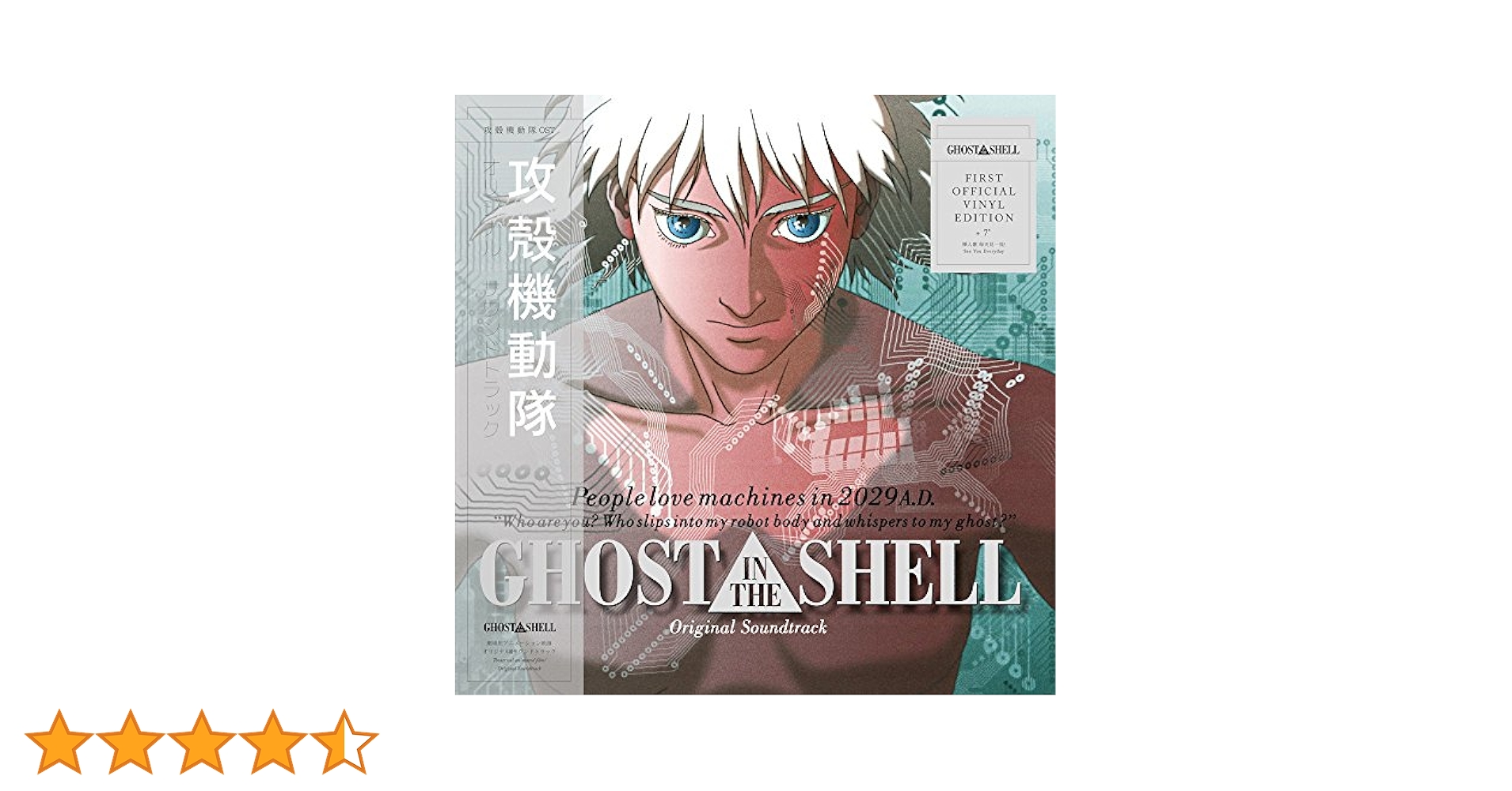 Amazon.co.jp: GHOST IN THE SHELL (LT [Analog]: ミュージック
